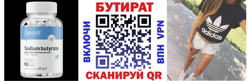 Бутират бутандиол  продажа наркотиков  Иноземцево 