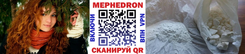 МЕФ мука купить наркоту Иноземцево