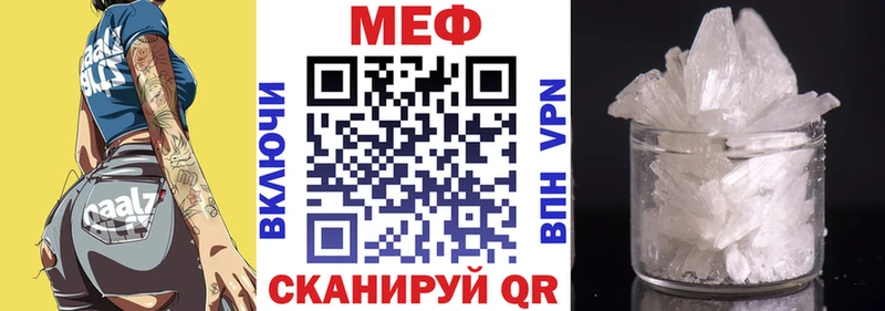 Меф мука Иноземцево