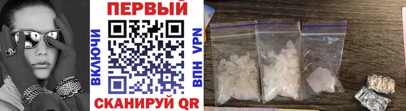 Первитин Methamphetamine  Иноземцево 